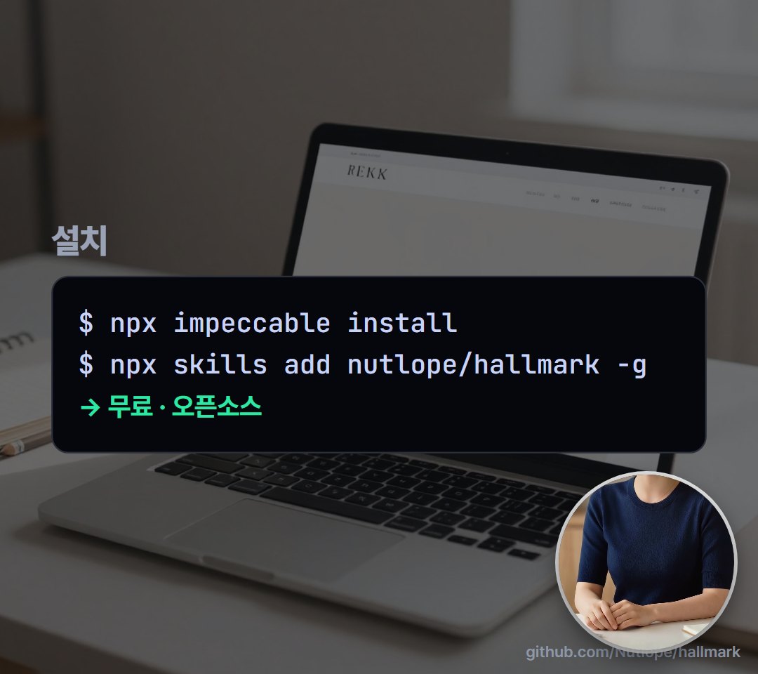 투게더 AI의 할마크도 하루 별 5백 개를 넘겼어요. 클로드 코드, 커서에서 바로 써요.